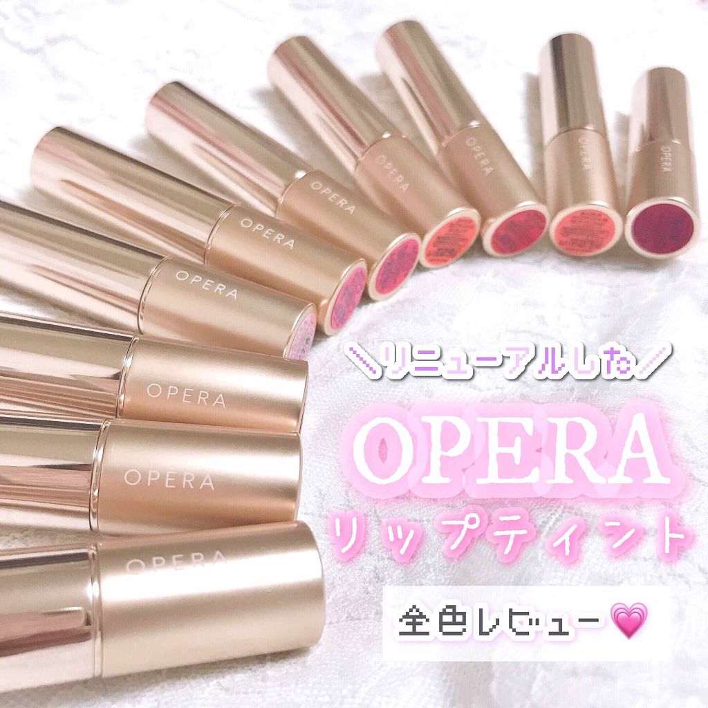 オペラ リップティント N/OPERA/リップティントを使ったクチコミ(1枚目)
