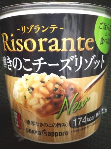 いちごもち🍓100%フォロバします on LIPS 「今日のお昼御飯🍴低カロリーのリゾット✨フリーズドライのお米の感..」（1枚目）