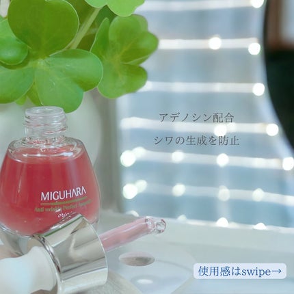 アンチリンクルエフェクトアンプルオリジン/MIGUHARA/美容液を使ったクチコミ(2枚目)
