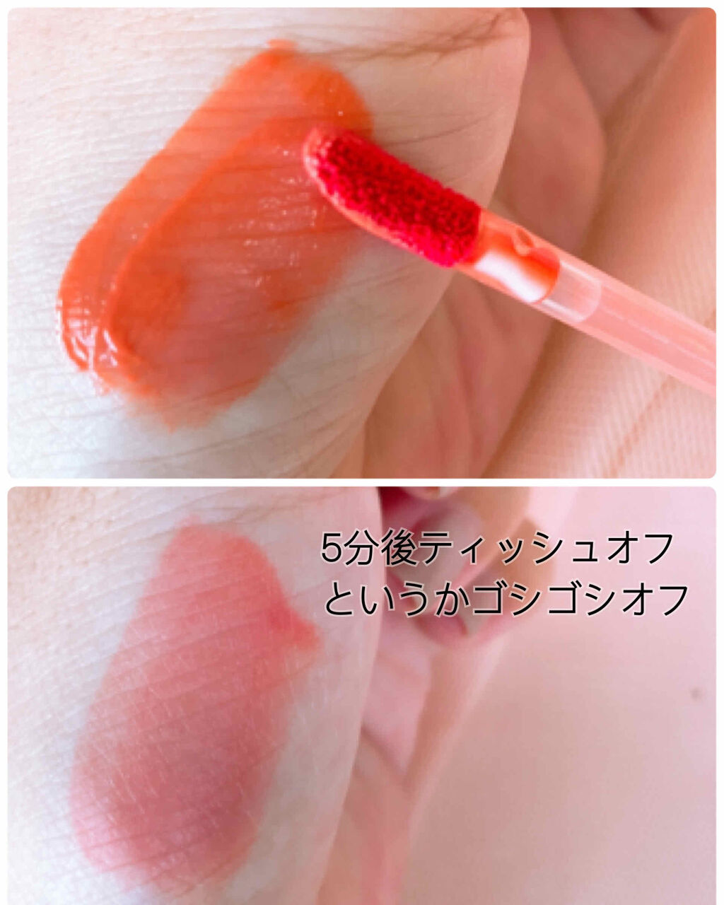 ジューシーラスティングティント/rom&nd/リップティントを使ったクチコミ（2枚目）