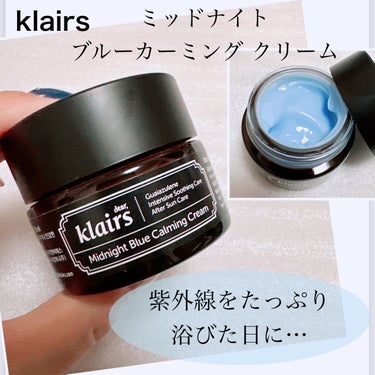 ミッドナイトブルーカーミングクリーム/Klairs/フェイスクリームを使ったクチコミ（1枚目）