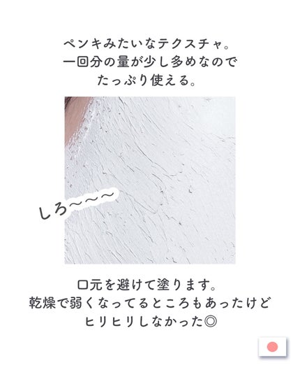 モイストクレイ カプセルマスクC/D soothing series/洗い流すパック・マスクを使ったクチコミ(4枚目)