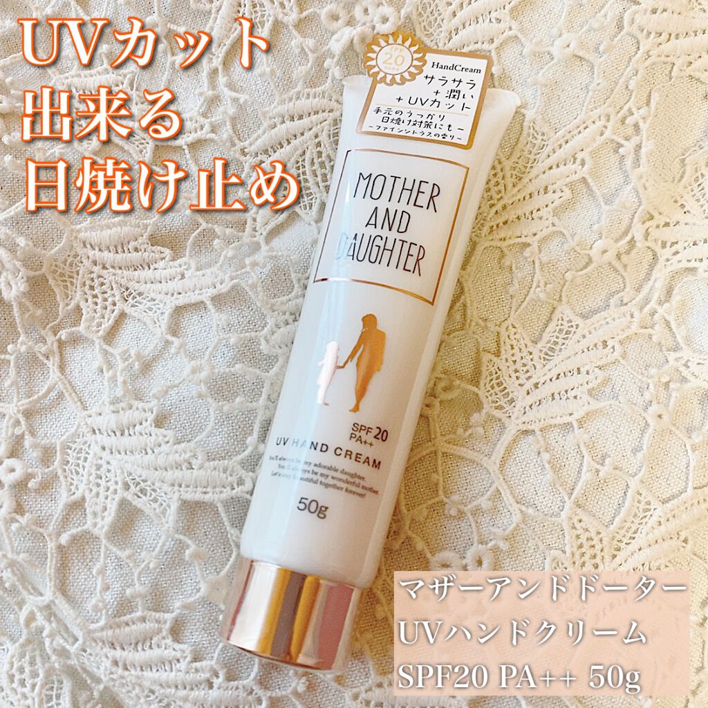 Uvハンドクリーム Mother Daughterの口コミ Uvカット出来るハンドクリーム マザ By 𝒦 毎日投稿 乾燥肌 30代前半 Lips Uvハンドクリーム Mother Daughterの口コミ Uvカット出来るハンドクリーム マザ By 𝒦 毎日投稿 乾燥肌 30代前半 Lips