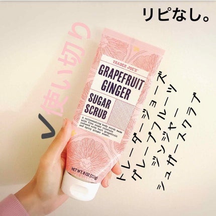 ææ¢šè±ð· on LIPS ããTRADERJOE'SGrapefruitGingerSug..ãïŒ1æç®ïŒ
