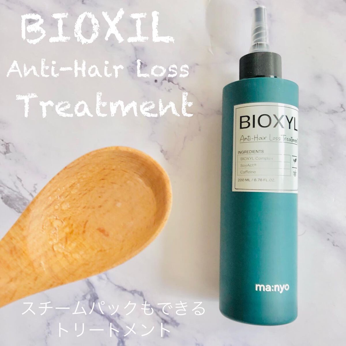 バイオクシル アンチヘアロスライン シャンプー／トリートメント/manyo/市販シャンプーを使ったクチコミ（2枚目）