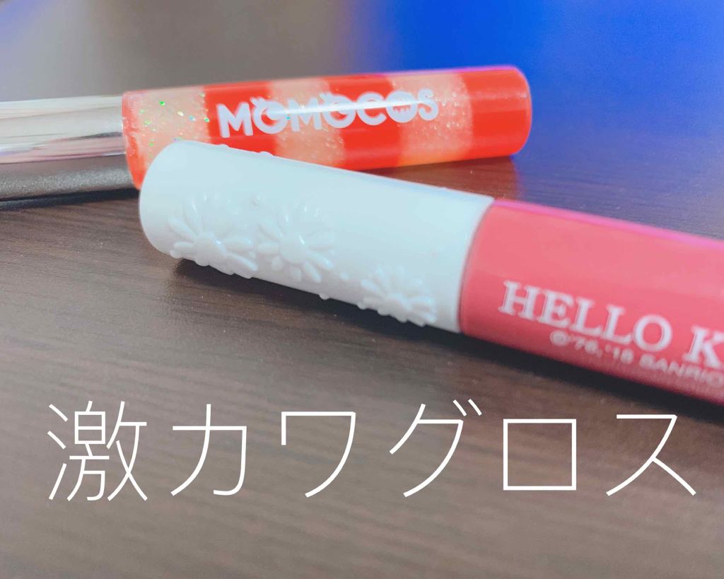Blooming Kitty リップグロス/DAISO/リップグロスを使ったクチコミ（1枚目）