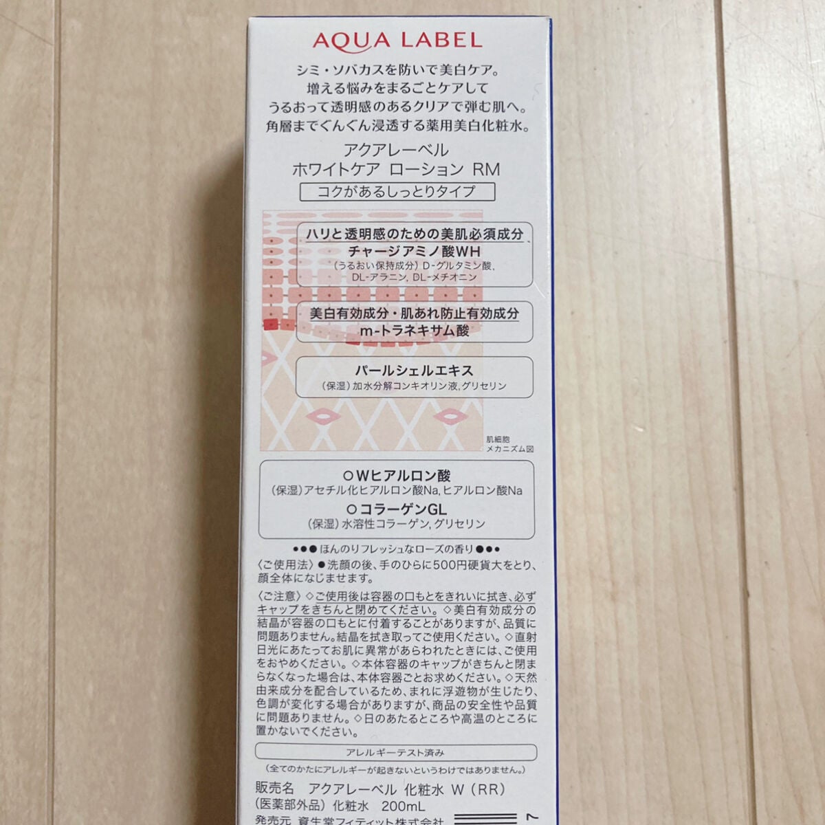 ブライトニングケア ローション RM(医薬部外品)/アクアレーベル/化粧水を使ったクチコミ(4枚目)
