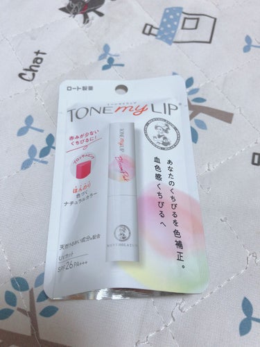 お久しぶりです😆
今回LIPS様から通してロート製薬様から『メンソレータム トーンマイリップ』をいただきました😊🙌


さっそくレビューしていきます！

見た目はちょっと明るいピンクで匂いはしないかな🤔