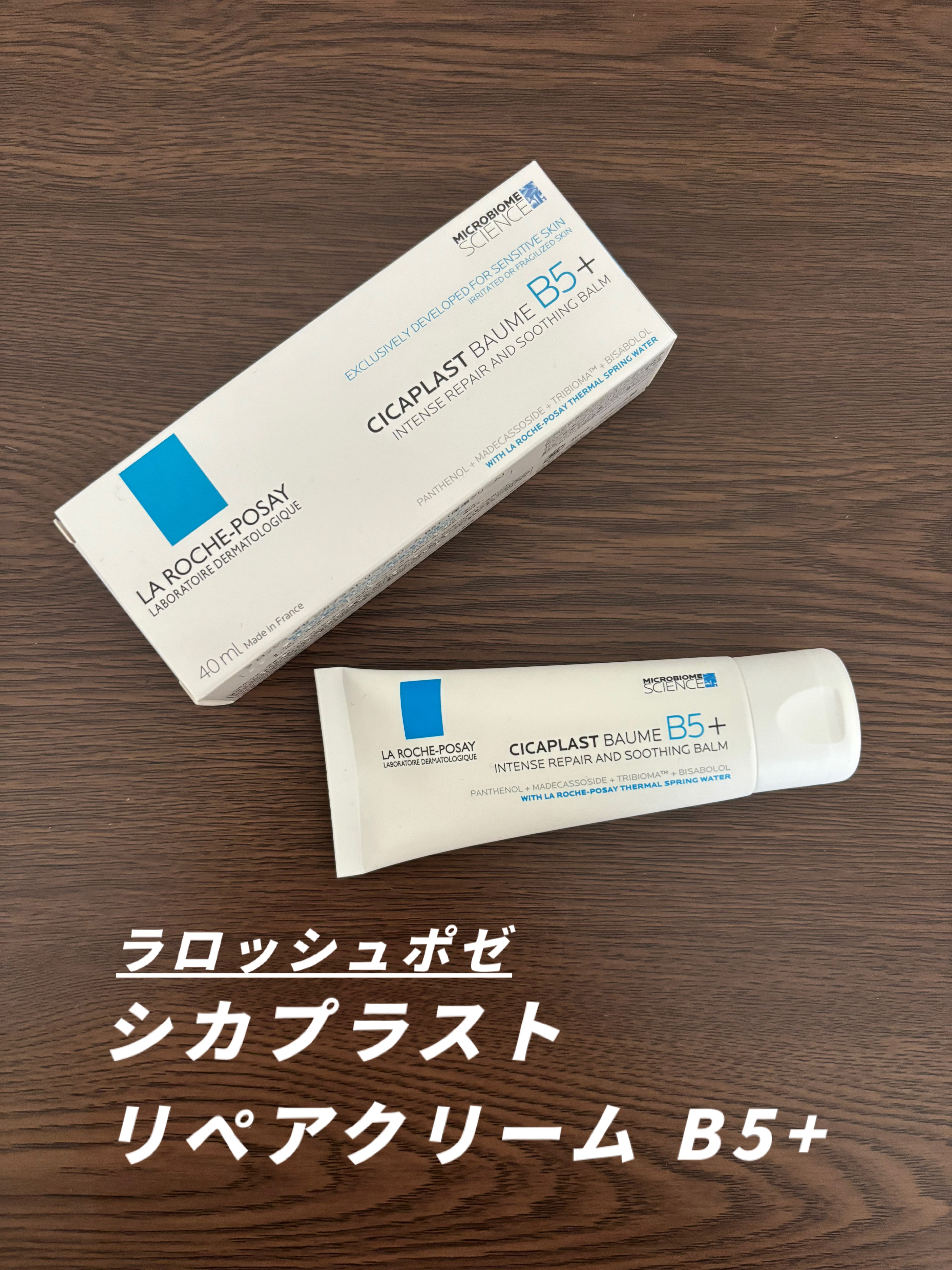 シカプラスト リペアクリーム B5+	/ラ ロッシュ ポゼ/フェイスクリームを使ったクチコミ（1枚目）