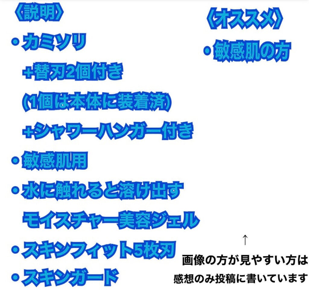 ハイドロシルク 敏感肌用 ホルダー (刃付き+替刃1コ)/ハイドロシルク/シェーバーを使ったクチコミ(4枚目)