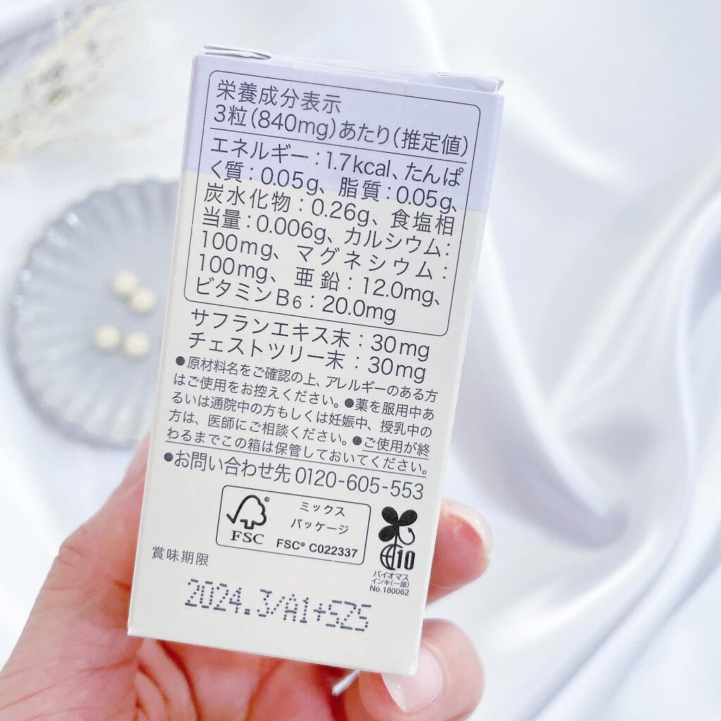 CALMING/COCOROOT/健康サプリメントを使ったクチコミ(3枚目)