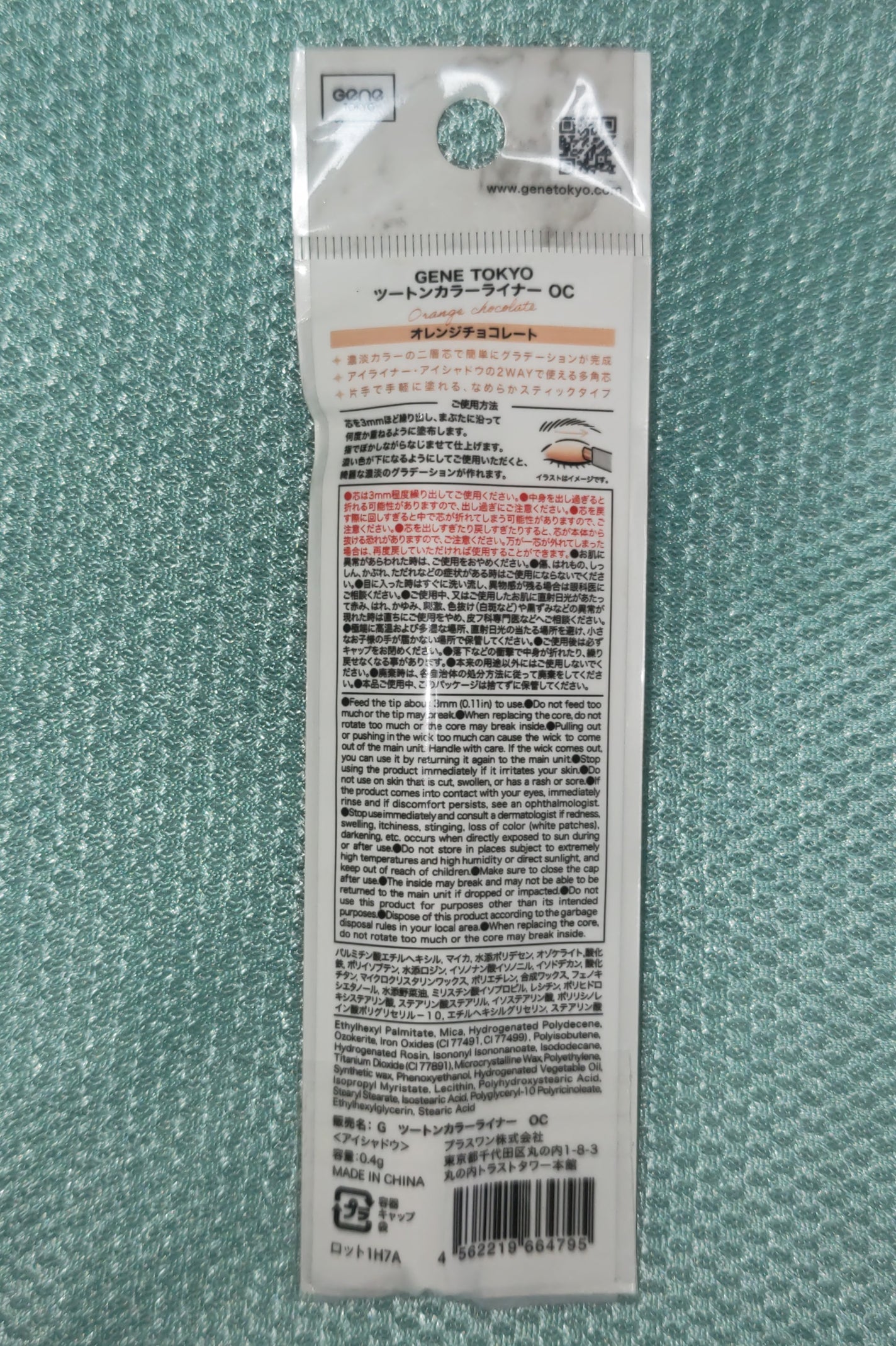 Gene TOKYO ツートンカラーライナー/DAISO/スティックアイシャドウを使ったクチコミ(2枚目)