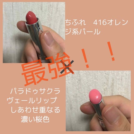 口紅(詰替用)/ちふれ/口紅を使ったクチコミ(1枚目)