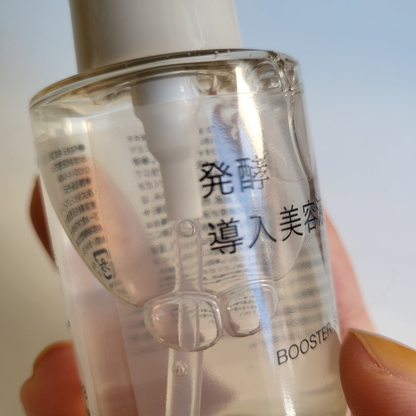 発酵導入美容液/無印良品/ブースター・導入液を使ったクチコミ(2枚目)