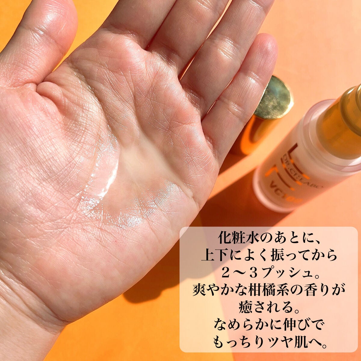 VC100エッセンスローション EX/ドクターシーラボⓇ/化粧水を使ったクチコミ(5枚目)