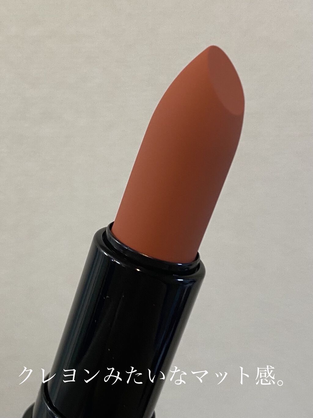 スムースマットリップスティック/Laka/口紅を使ったクチコミ（3枚目）
