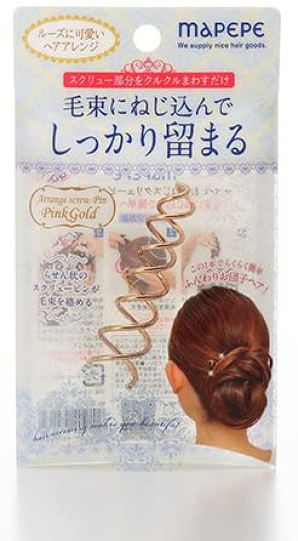 ねじねじスクリューピン ピンクゴールド