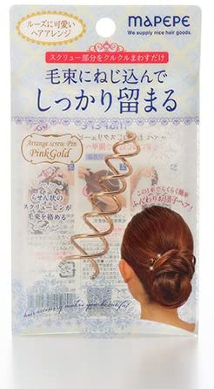 ピンクゴールド