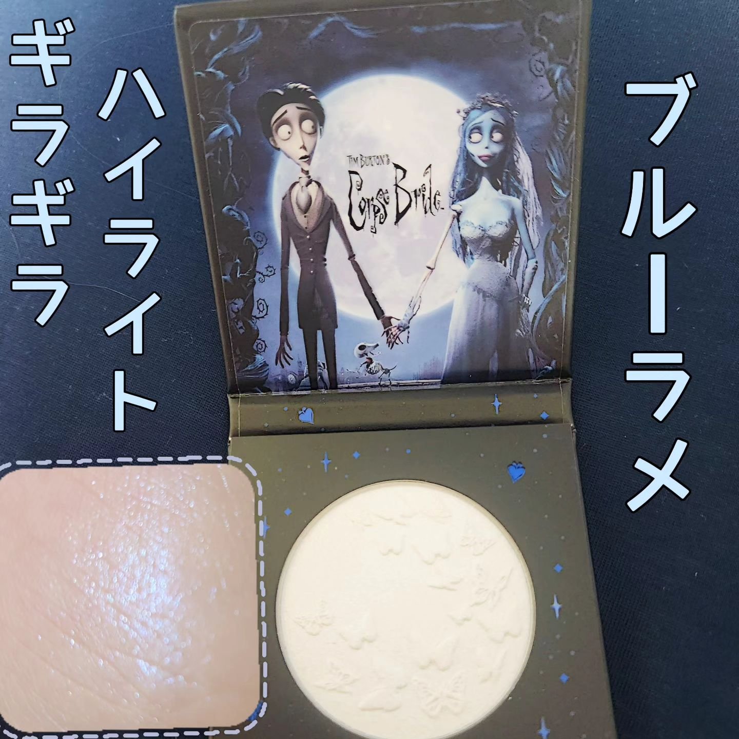 BEAMING BUTTERFLY ハイライター/SHEGLAM/パウダーハイライトを使ったクチコミ（1枚目）