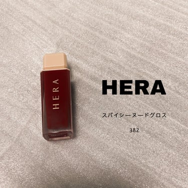 センシュアルスパイシーヌードグロス/HERA/リップグロスを使ったクチコミ（1枚目）