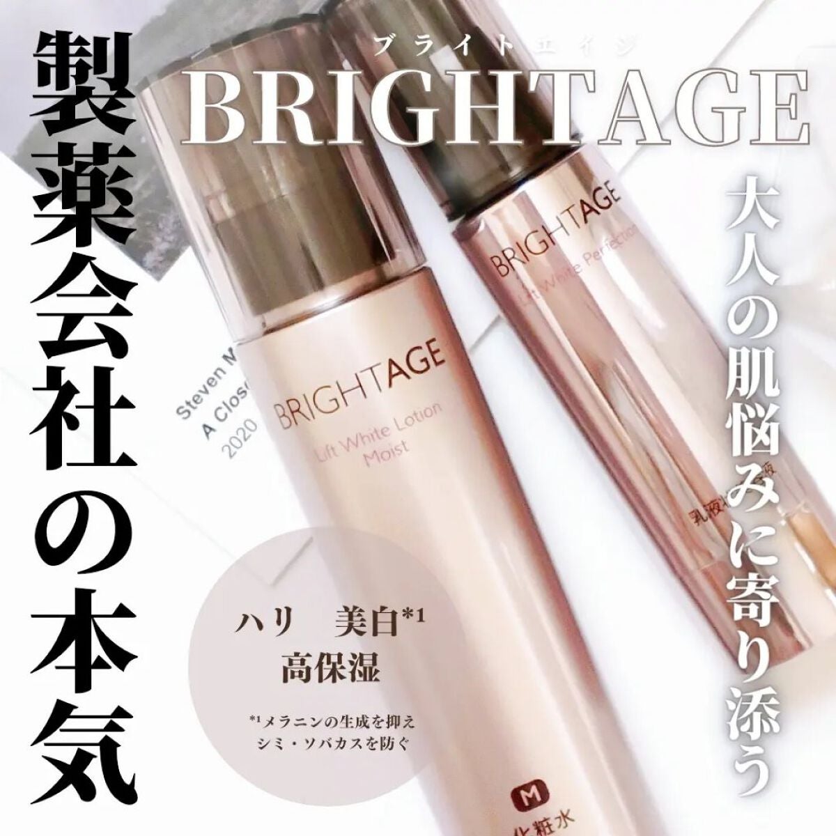リフトホワイト パーフェクション/BRIGHTAGE/美容液を使ったクチコミ(1枚目)