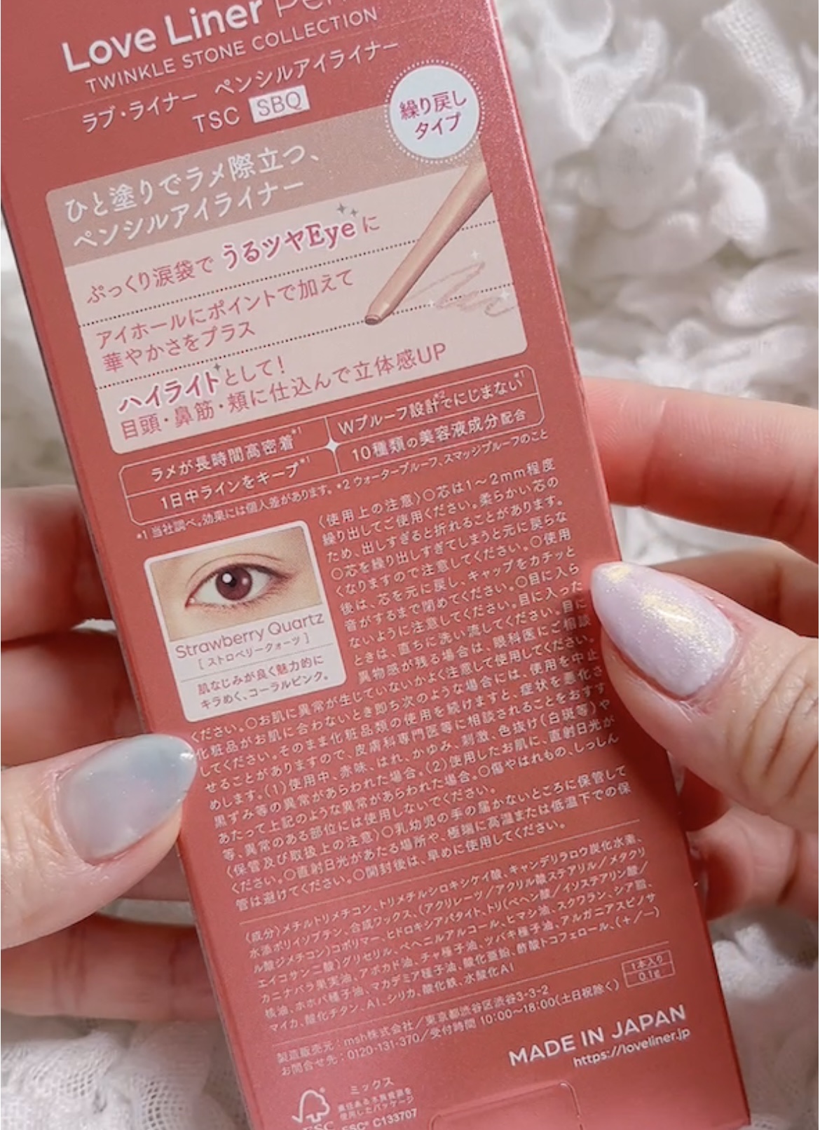 ラブ・ライナー ペンシルアイライナー トゥインクルストーンコレクション ストロベリークォーツ/ラブ・ライナー/ペンシルアイライナーを使ったクチコミ（2枚目）