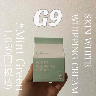 WHITE WHIPPING CREAM(ウユクリーム)/G9SKIN/化粧下地を使ったクチコミ（1枚目）