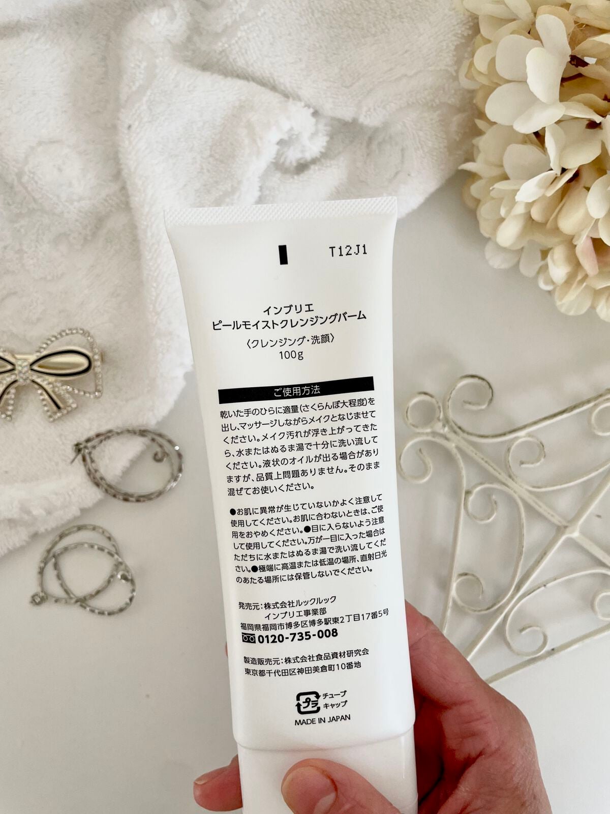 ピールモイストクレンジングバーム/インブリエ/クレンジングバームを使ったクチコミ(2枚目)