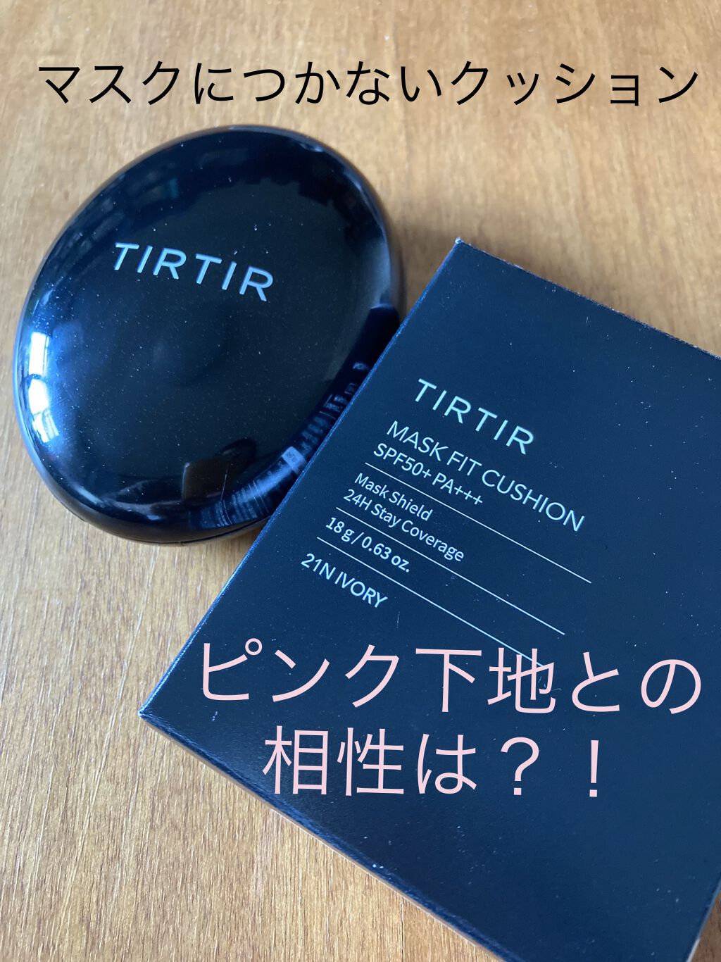 フィックス＆フィックス トーンアッププライマー ローズ/ETUDE/化粧下地を使ったクチコミ（1枚目）