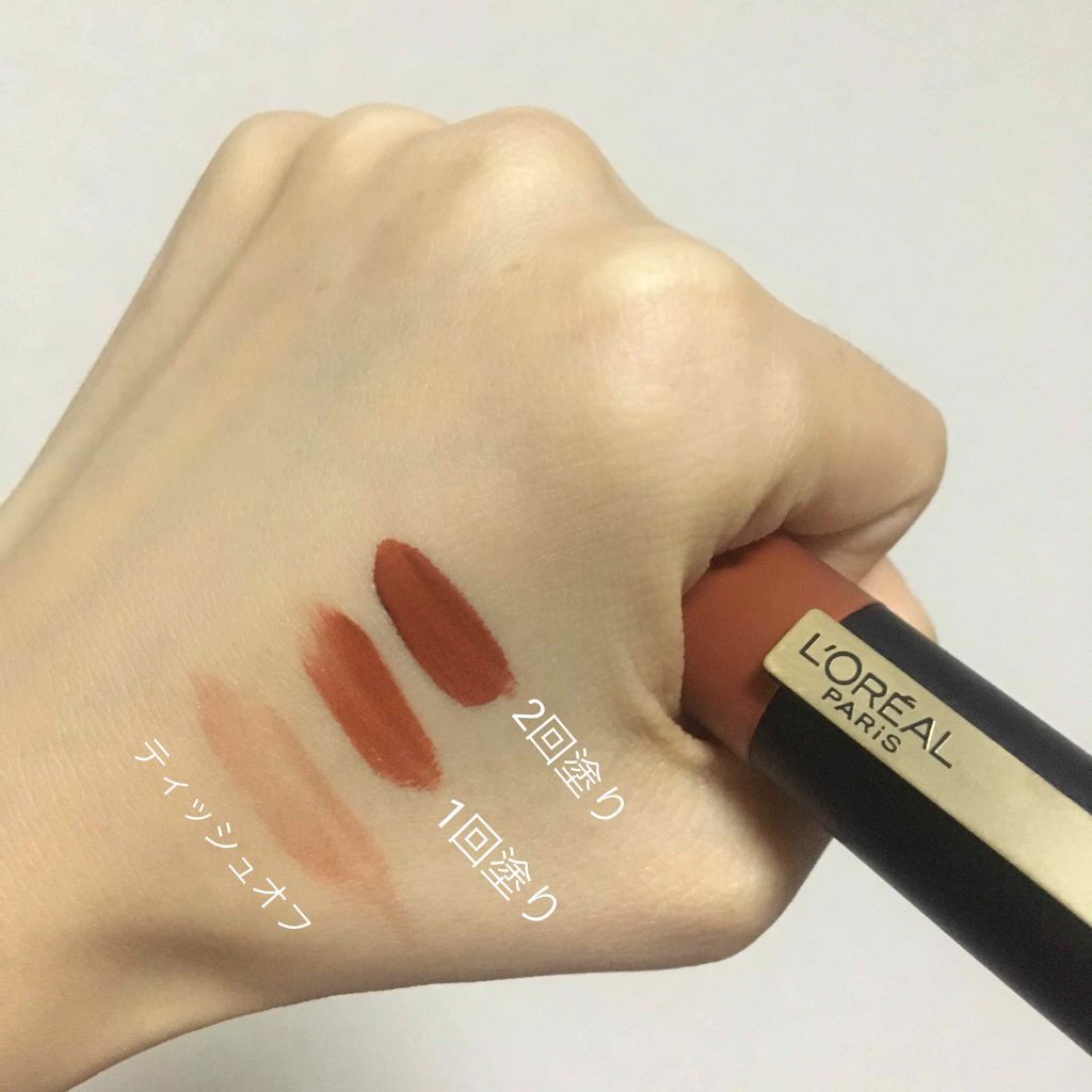ルージュシグネチャー /ロレアル パリ/リップグロスを使ったクチコミ(2枚目)