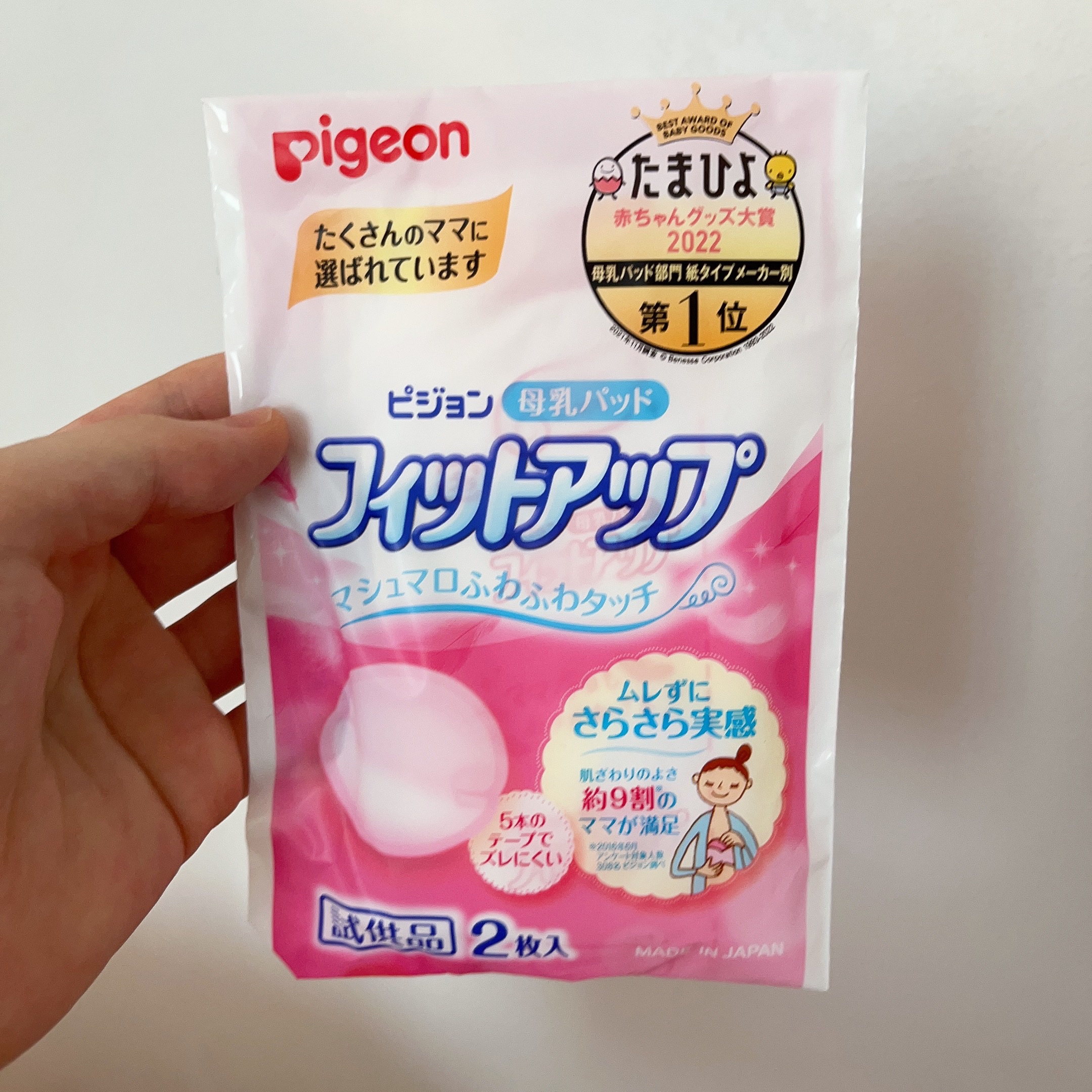 フィットアップ/ピジョン/バスト・ヒップケアを使ったクチコミ（1枚目）