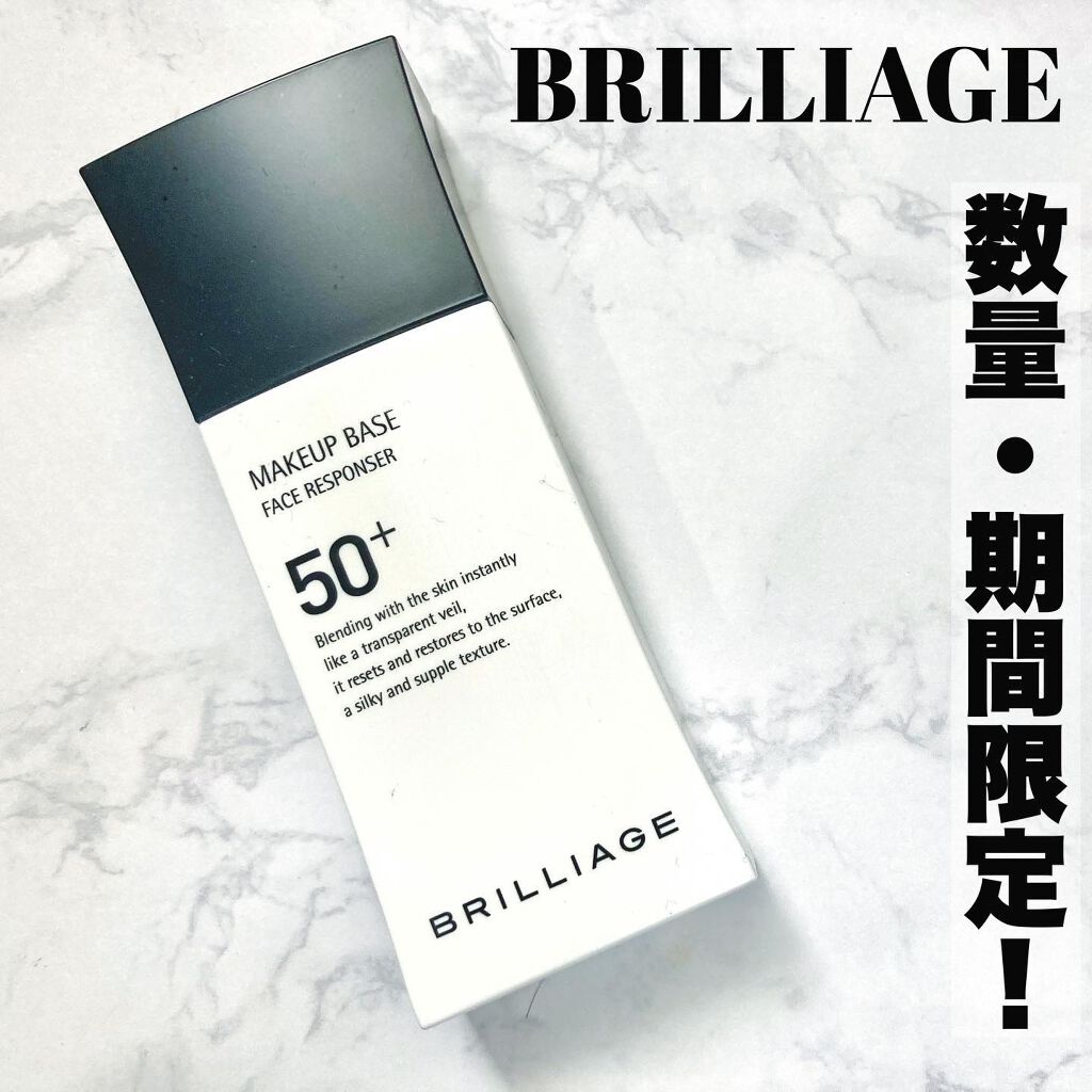 メイクアップベース フェイスレスポンサー/ブリリアージュ/化粧下地を使ったクチコミ(1枚目)