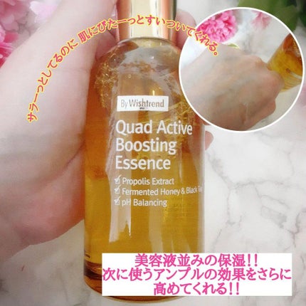 バイウィッシュトレンド プロポリス15%アンプル/By Wishtrend/美容液を使ったクチコミ(3枚目)