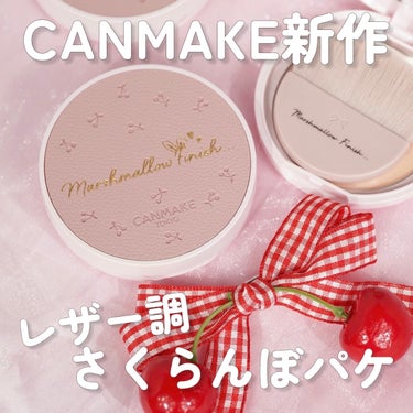 マシュマロフィニッシュパウダー MB マットベージュオークル（限定パッケージ）/キャンメイク/プレストパウダーを使ったクチコミ（1枚目）