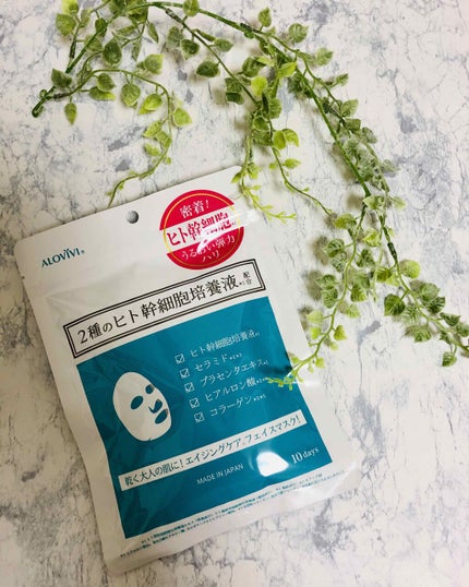 ヒト幹細胞フェイスマスク/アロヴィヴィ/シートマスク・パックを使ったクチコミ(1枚目)