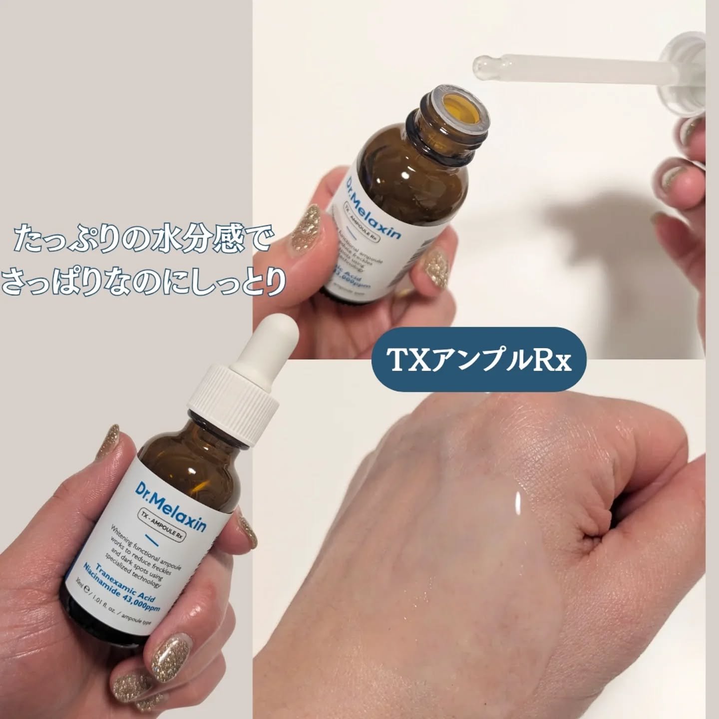 TX-Cream/Dr.Melaxin/フェイスクリームを使ったクチコミ（2枚目）