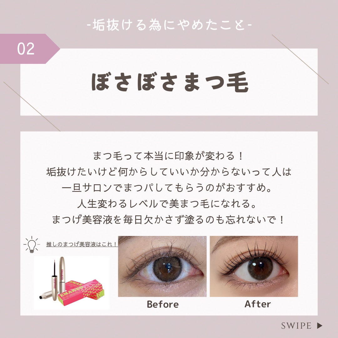 「塗るつけまつげ」ロングタイプ/デジャヴュ/マスカラを使ったクチコミ（3枚目）