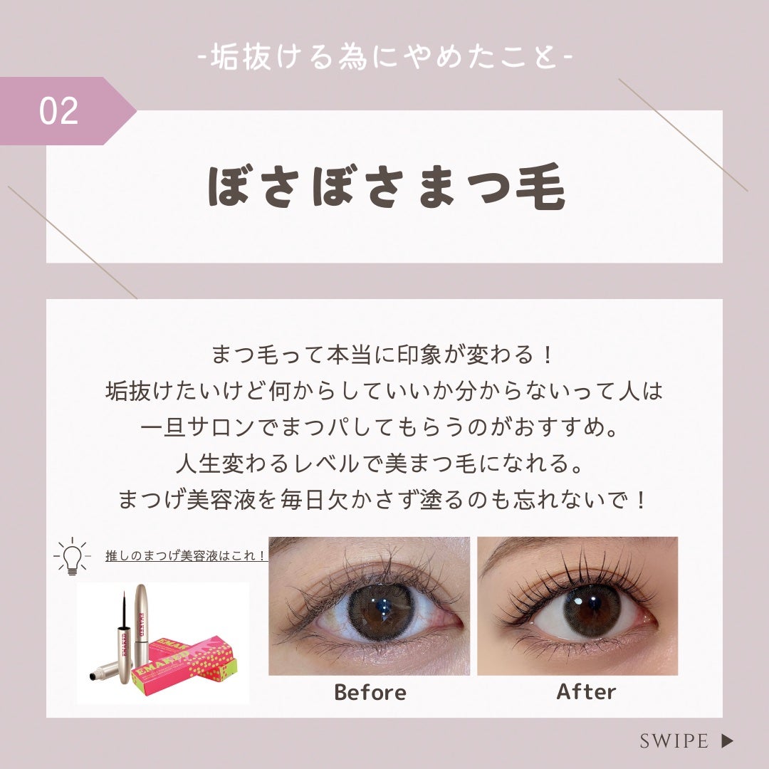 「塗るつけまつげ」ロングタイプ/デジャヴュ/マスカラを使ったクチコミ(3枚目)