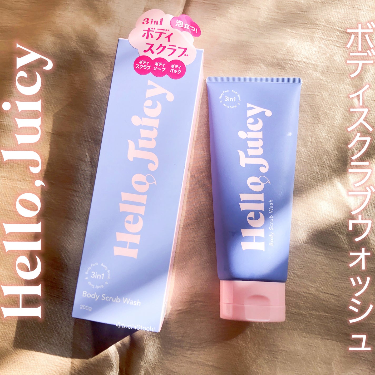 ボディスクラブウォッシュ/Hello Juicy/ボディスクラブを使ったクチコミ(1枚目)