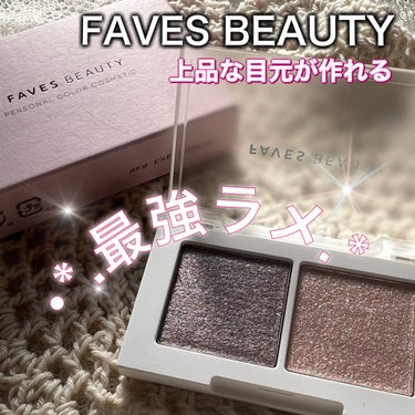 マイカラー デュオシャドウ/FAVES BEAUTY/アイシャドウパレットを使ったクチコミ（1枚目）