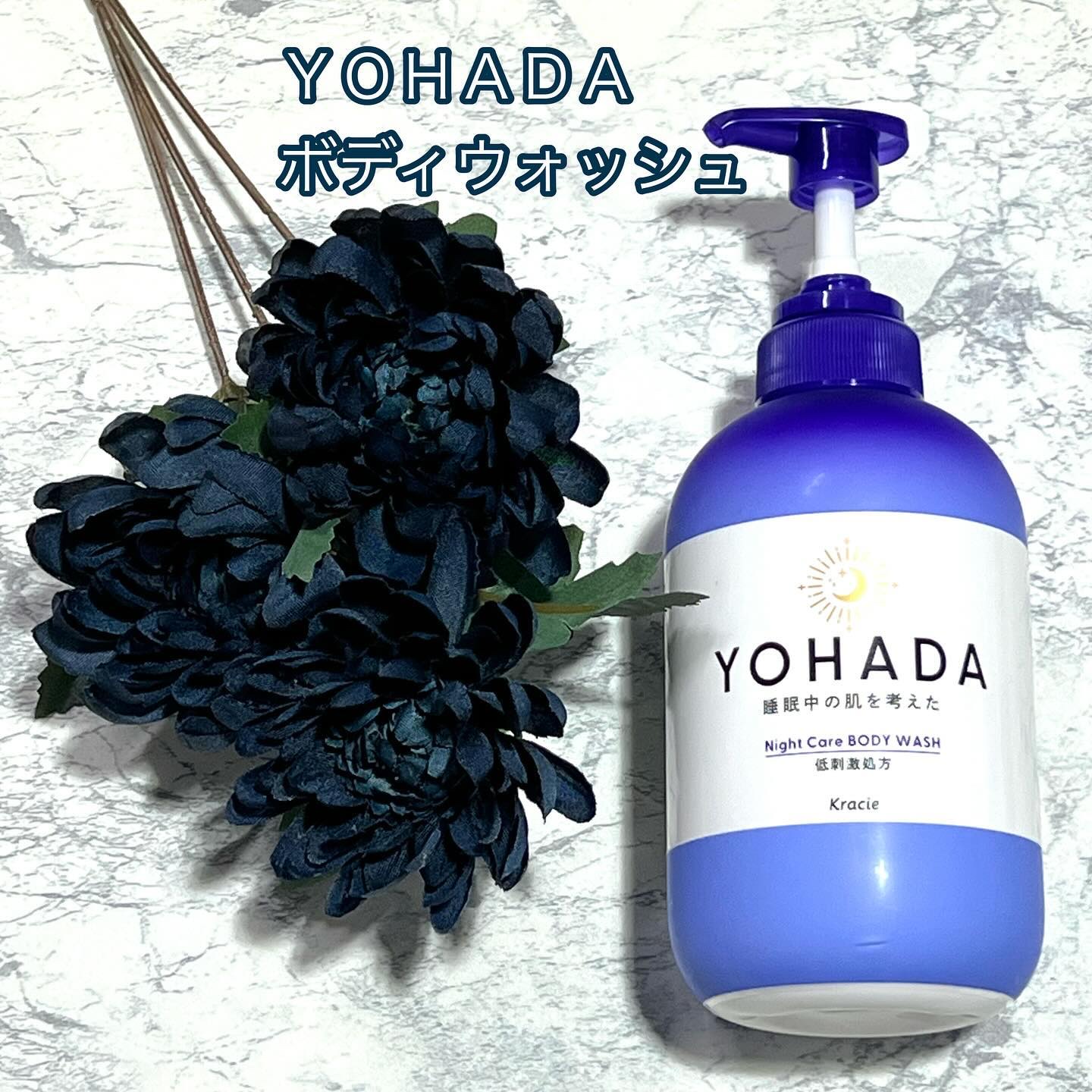 ＹＯＨＡＤＡ　ボディウォッシュ［医薬部外品］/YOHADA/ボディソープを使ったクチコミ（1枚目）
