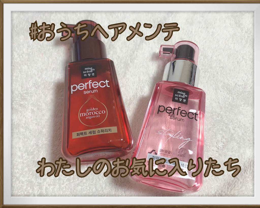 ダメージケアトリートメント/miseenscene/洗い流すヘアトリートメントを使ったクチコミ（1枚目）