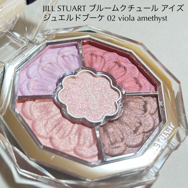 ジルスチュアート　ブルームクチュール アイズ　ジュエルドブーケ/JILL STUART/アイシャドウパレットを使ったクチコミ（1枚目）