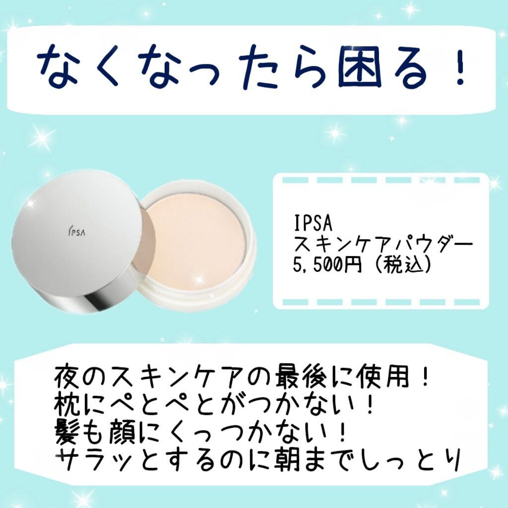 スキンケアパウダー/IPSA/プレストパウダーを使ったクチコミ(1枚目)