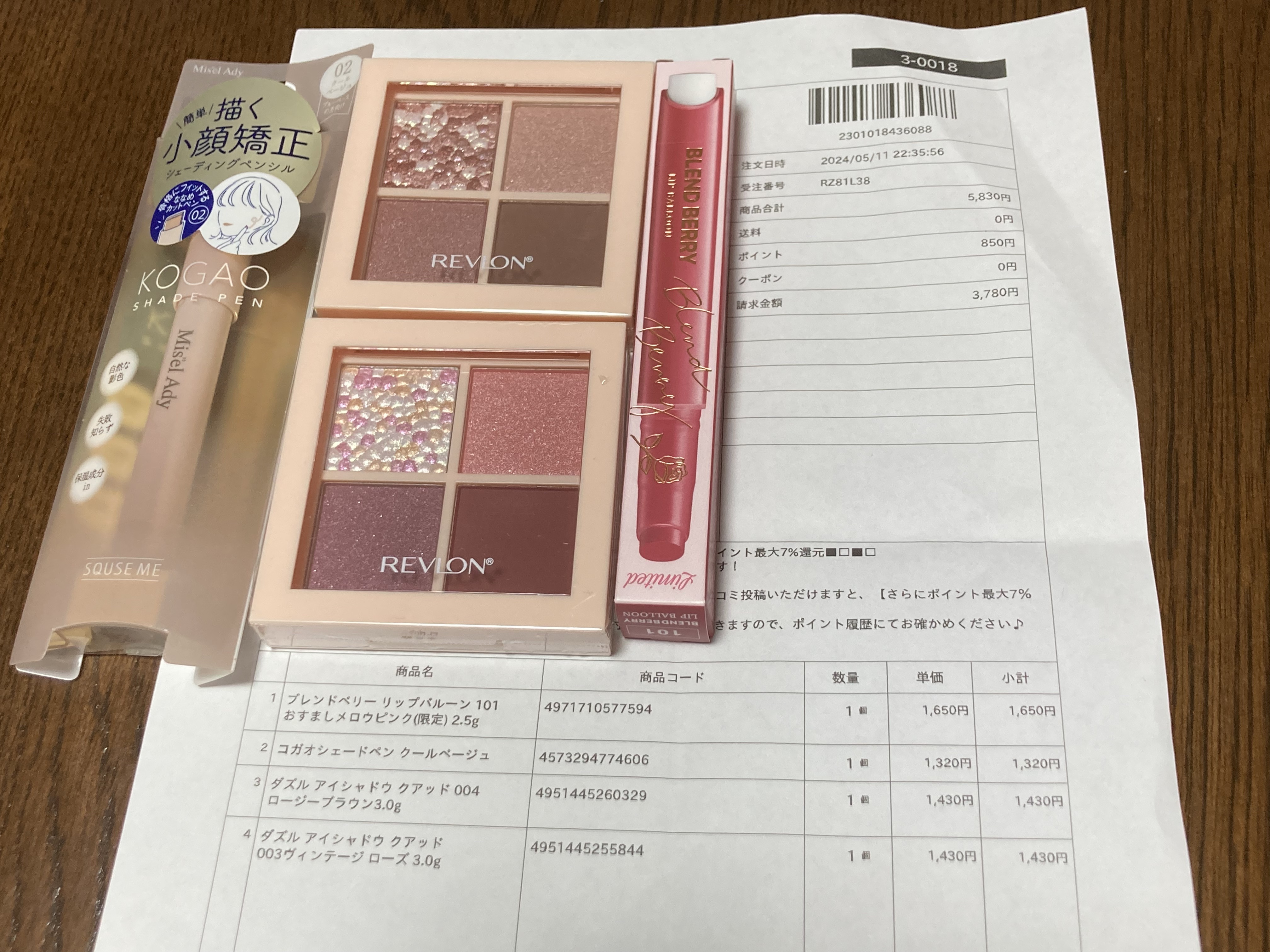 ブレンドベリー リップバルーン/BLEND BERRY/口紅を使ったクチコミ（1枚目）