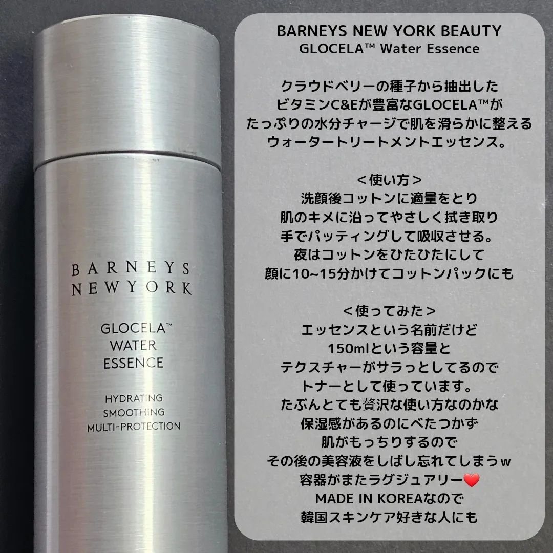 GLOCELA™ WATER ESSENCE /BARNEYS NEW YORK BEAUTY/美容液を使ったクチコミ（2枚目）
