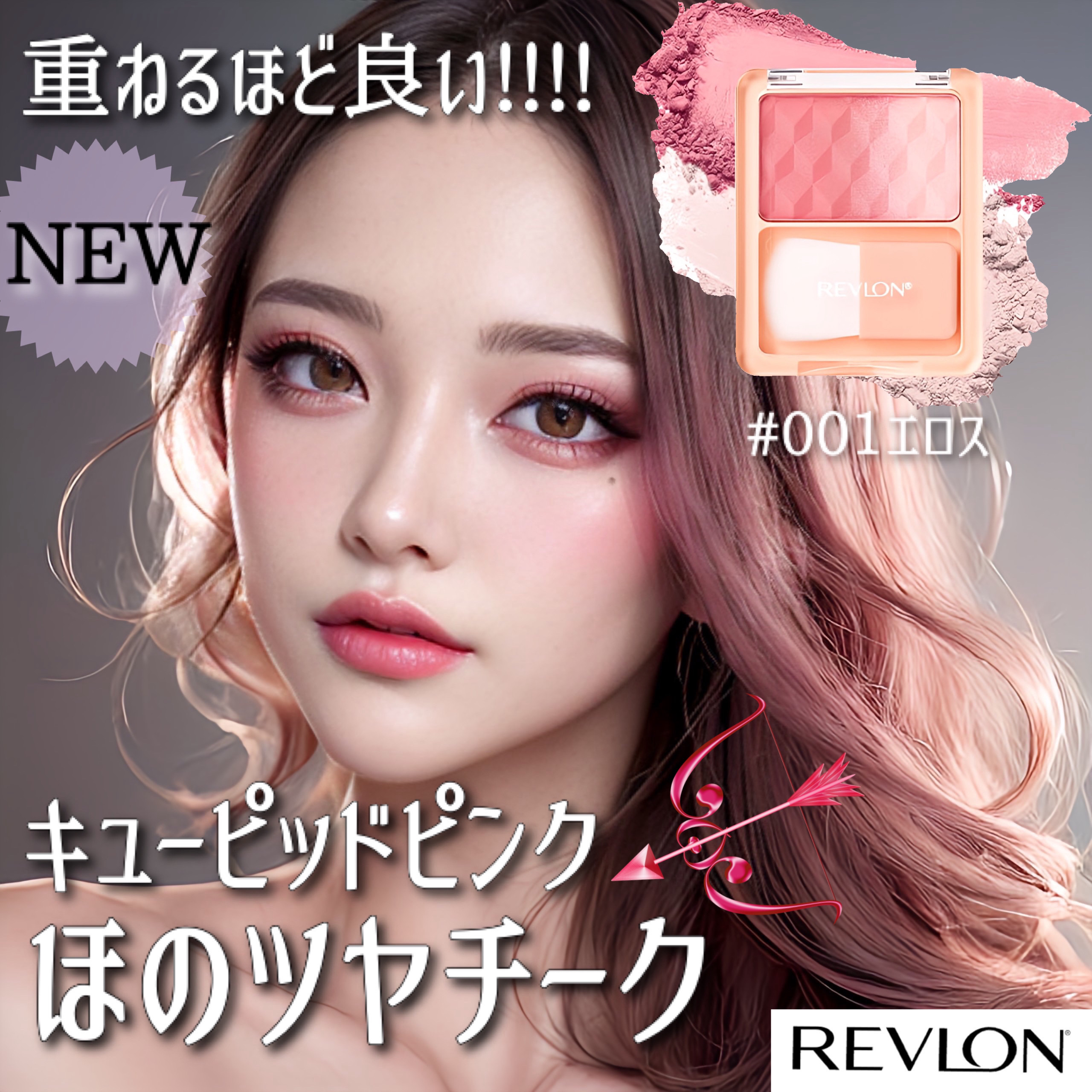 レブロン ブラッシュ デュオ/REVLON/パウダーチークを使ったクチコミ（1枚目）