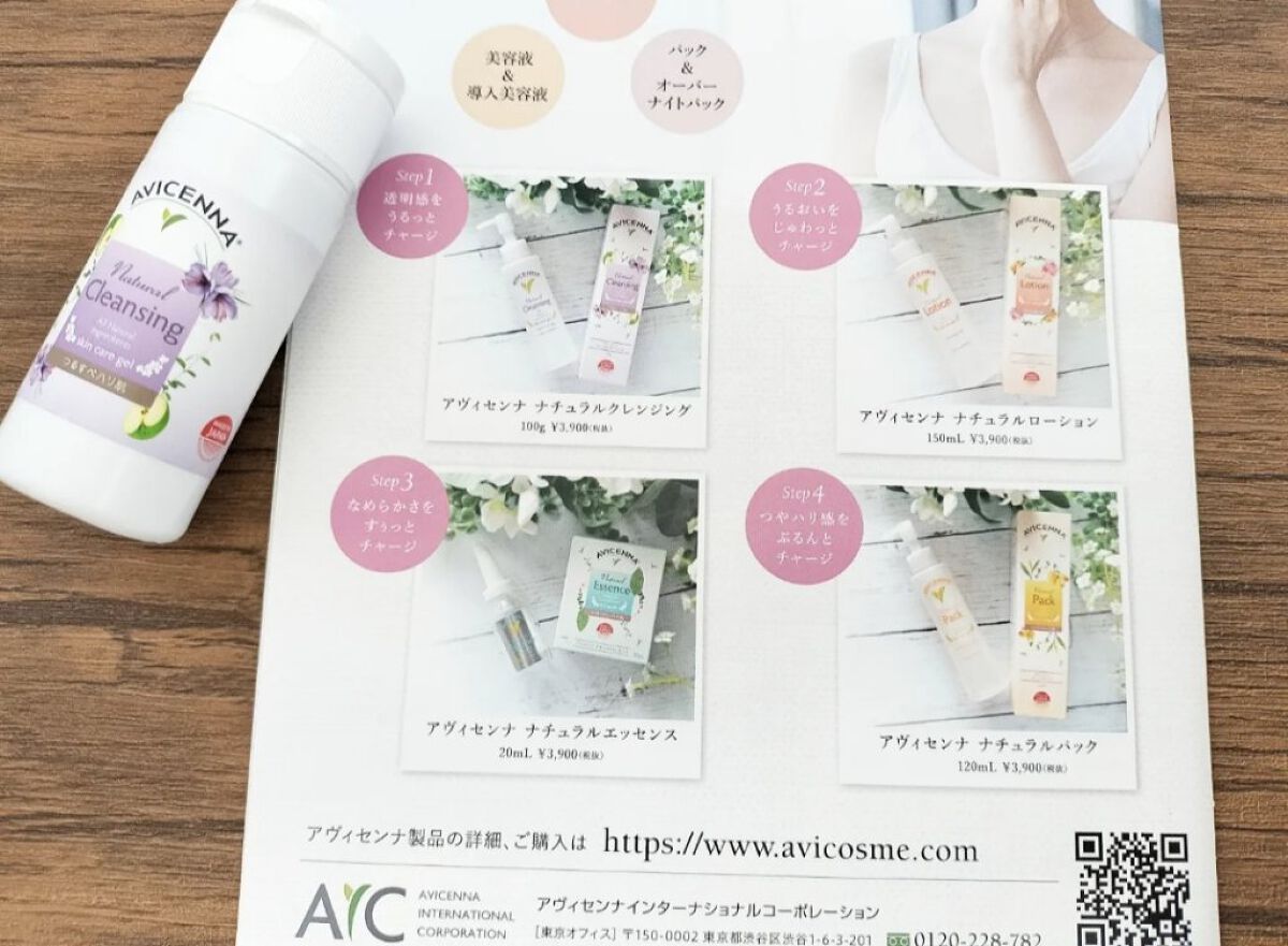 ナチュラルクレンジング/アヴィセンナ/クレンジングジェルを使ったクチコミ（3枚目）