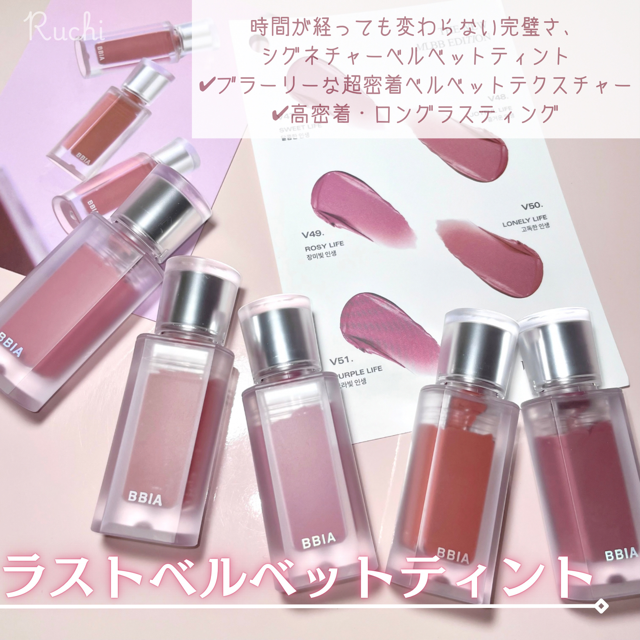 ラストベルベットティント/BBIA/リップティントを使ったクチコミ（3枚目）