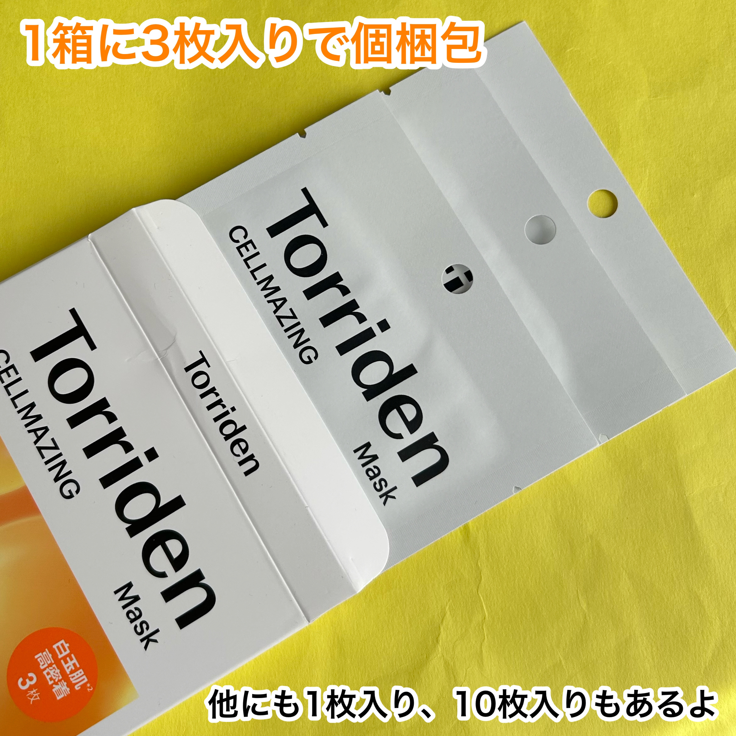 セルメイジング ビタC ブライトニングマスク/Torriden/シートマスク・パックを使ったクチコミ（3枚目）